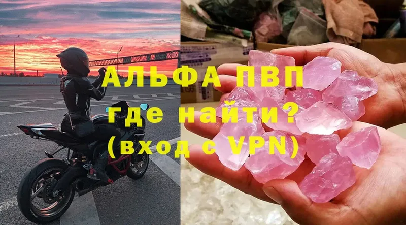 Alfa_PVP VHQ  цена   Лысьва 