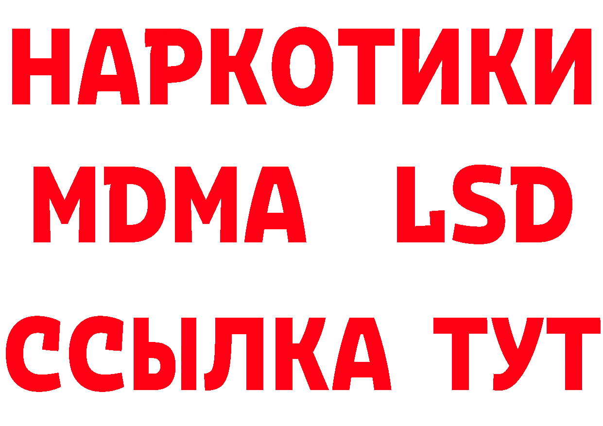 БУТИРАТ буратино ТОР нарко площадка кракен Лысьва